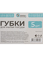 Губка для посуды, 5 шт, поролон, абразивная фибра, 9.5х6.5х3 см, Марья Искусница, бежевая - фото 4