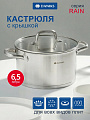 Кастрюля нержавеющая сталь, 6.5 л, крышка стекло, Daniks, Рейн, GS-01229-24, индукция