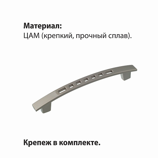 Ручка-скоба мебельная Trodos, ZY-59, 96 мм, ЦАМ, никель, 303156