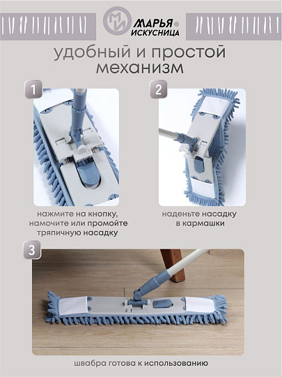Швабра плоская, микрофибра, 130х43х13 см, синяя, телескопическая ручка, серо-голубая, Марья Искусница, HD1009A-17-4021-427