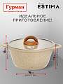 Кастрюля алюминий, антипригарное покрытие, 2 л, крышка стекло, Гурман, Estima, ГМк203 ЭБИ, бежевая, индукция - фото 2