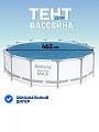Тент 462 см, круглый, для всех типов бассейнов, для бассейнов диаметром 488 см, Bestway, 58253