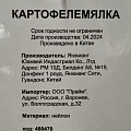 Картофелемялка нейлон, силикон, складная, навеска, Daniks, Salsa, YW-KT386-7 - фото 6