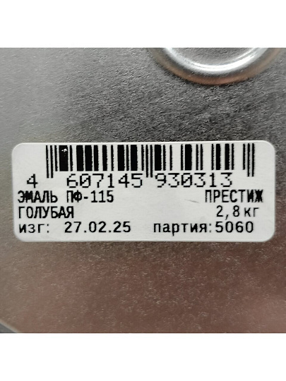 Эмаль Престиж, ПФ-115, алкидная, глянцевая, голубая, 2.8 кг