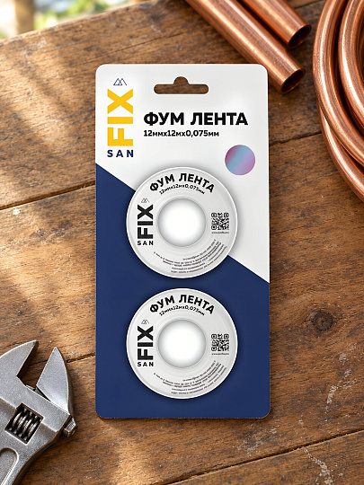 Лента ФУМ 2 шт, 12 м, 12х0.075 мм, фторопласт, 0.3 г/см³, 55/25 мм, Sanfix, блистер