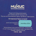 Терка 4 грани, 12х9.6х20.8 см, металл, рукоятка металл, Никис, Тм-2у, 14283 - фото 4