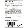 Менажница стекло, 23.5х2 см, 4 секции, Lefard, Sweety, 691-108 - фото 3