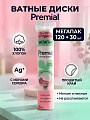 Ватные диски 120 шт, +30 шт в подарок, Premial, 01-00002942