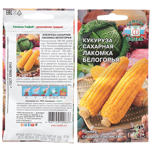 Семена Кукуруза, Лакомка Белогорья, 5 г, сахарная, цветная упаковка, Седек