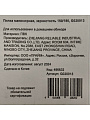 Пилка маникюрная зернистость 150/180, 2 шт, G020013 - фото 3