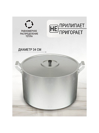 Кастрюля алюминий, 20 л, крышка алюминий, Scovo, МШ-007