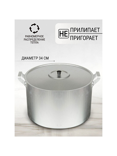 Кастрюля алюминий, 20 л, крышка алюминий, Scovo, МШ-007