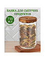 Банка для сыпучих продуктов, стекло, 0.75 л, с крышкой, Y4-6221
