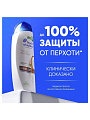 Шампунь Head &amp;amp; Shoulders, Глубокое увлажнение, против перхоти, 360 мл - фото 2