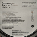 Форма для запекания сталь, 26х26х6.8 см, антипригарное покрытие, круглая, разъемная, Daniks, K-804 - фото 7