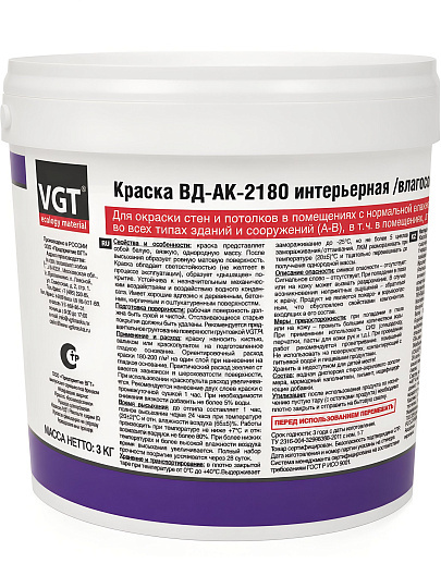 Краска водно-дисперсионная, VGT, акриловая, интерьерная, влагостойкая, матовая, белоснежная, 3 кг