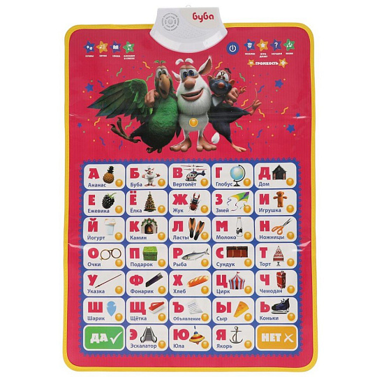 Двусторонний плакат Умка, Буба Русская и английская азбука, 200 вопросов и заданий, HX0251-R70