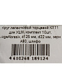 Круг лепестковый торцевой КЛТ1 для УШМ, LugaAbrasiv, диаметр 125 мм, посадочный диаметр 22 мм, зернистость A80, шлифовальный, 10 шт - фото 9
