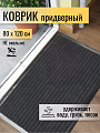 Коврик грязезащитный, 80х120 см, прямоугольный, резина, с ковролином, серый, Floor mat Комфорт, ComeForte, XT-5003