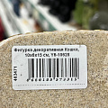 Фигурка декоративная Кошка, 10х6х15 см, Y6-10628 - фото 6
