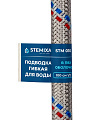 Подводка для воды 1/2&amp;quot;х1 м, г-г, сталь, полимер, Stemix - фото 5