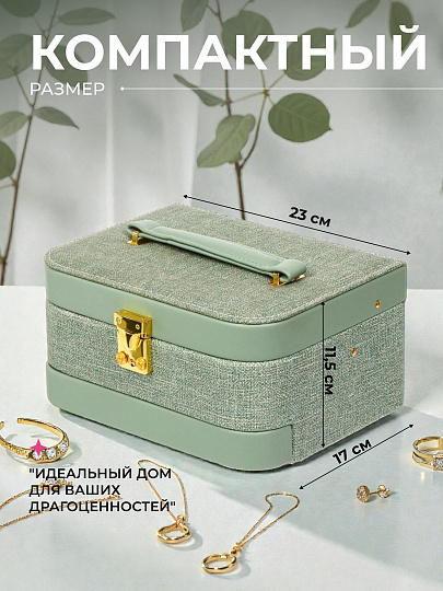 Шкатулка 23х17х11.5 см, зеленая, Y4-6765