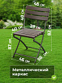 Стул садовый металл, пластик, Green Days, 82х56х46 см, 100 кг, к набору MZK-180+YC-043 - фото 2