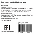 Пакет подарочный бумага, 18х8.5х23.5 см, в ассортименте, Y4-9890 - фото 4