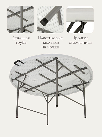 Стол садовый металл, Green Days, Марьяна Max, 180х180х74 см, круглый, пластиковая столешница, к набору ZY-180+YC-050x6