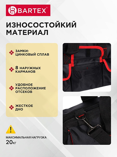 Сумка для инструментов, 17х41х28 см, текстиль, Bartex, металлический замок