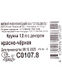 Кружка сталь, эмалированное покрытие, 1 л, Сибирские товары, С0107.8, красно-черная - фото 8