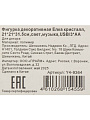 Фигурка декоративная полимер, Елка кристалл, 21х21х31.5 см, свет, музыка, работа от USB или 3АА, Y4-9364 - фото 10
