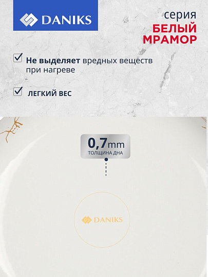 Чайник сталь, эмалированное покрытие, 2.5 л, ручка металл, Daniks, Белый мрамор, индукция, Y4-8972