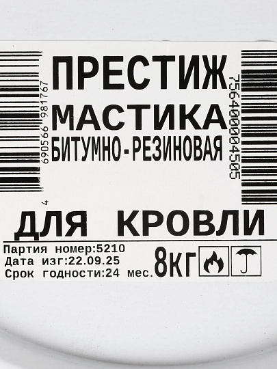 Мастика Престиж, битумно-резиновая, кровельная, 8 кг