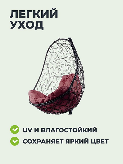 Подвесное кресло 1-мест, 83х70х186 см, Овал, черное, ротанг, подушка бордовая, 11140402