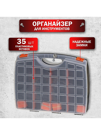 Ящик-органайзер для инструмента, двусторонний со сменными вставками, 42.5х33х8.5 см, Profbox, ЕD-40