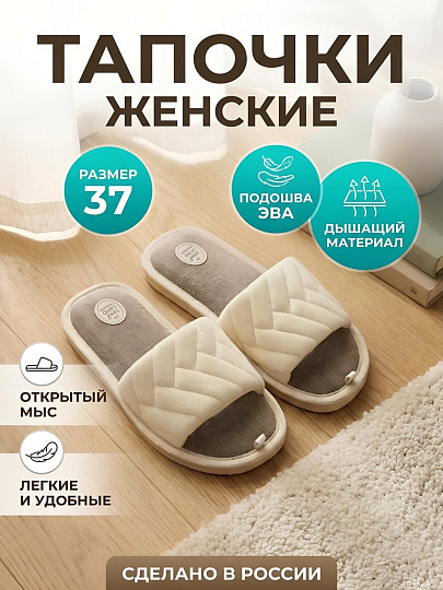 Тапки для женщин, в ассортименте, р. 37, открытые, Lucky Land, 5215W-CH-O