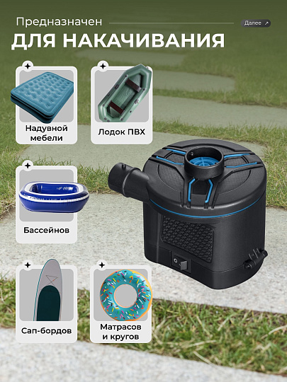 Насос воздушный электрический, 6 В, 3 насадки, 6 В постоянного тока, Bestway, 62254