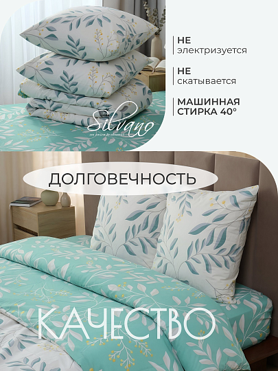 Постельное белье 1-спальный, простыня 150х220 см, 2 наволочки 70х70 см, пододеяльник 145х215 см, Silvano, поплин, Ветви, 15/412-PC/SLV
