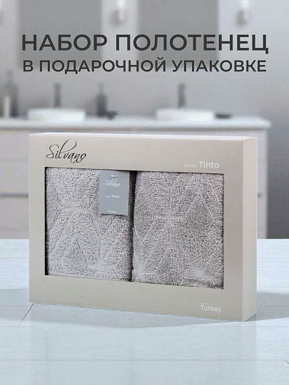 Набор полотенец 2 шт, 50х90, 70х140 см, 100% хлопок, 480 г/м2, Silvano, Тинто, светло-серый, Турция