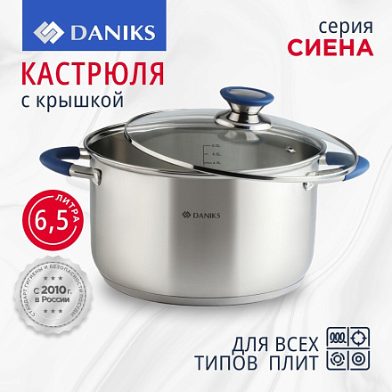 Кастрюля нержавеющая сталь, 6.5 л, крышка стекло, Daniks, Сиена, SD-A93-24, индукция
