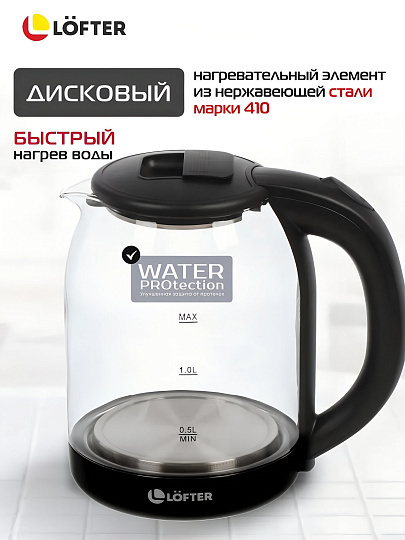 Чайник электрический Lofter, черный, 1.5 л, с подсветкой, 1500 Вт, скрытый нагревательный элемент, стекло
