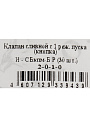 Клапан для бачка унитаза пластик, однорежимный, кнопочный, белый, сливной, Инкоэр, СБкпм-Б Р - фото 11