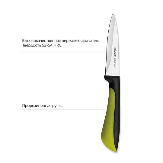 Нож кухонный Nadoba, Jana, для овощей, нержавеющая сталь, 9 см, рукоятка пластик, 723114