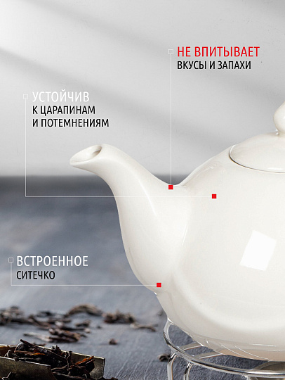 Чайник заварочный керамика, 0.85 л, с подставкой для подогрева, Белый, 306657