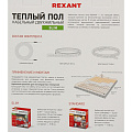 Теплый пол 1.2-1.8 м2, 2700 Вт, двухжильный, 15 м, Slim RNB-15-270, Rexant - фото 6
