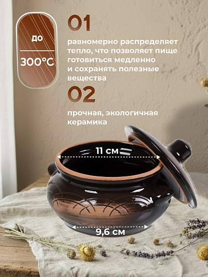 Горшок для запекания керамика, 0.5 л, с ручками, Борисовская керамика, Лакомка Старина, СТР00000360