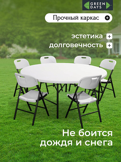 Мебель садовая Green Days, Марьяна Max, белая, стол, 180х180х74 см, 6 стульев, 100 кг, ZY-180+YC-050x6