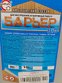 Антисептик Барьер, Био, для дерева, бесцветный, 10 кг - фото 2