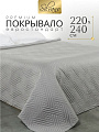 Покрывало евро, 220х240 см, 100% полиэстер, стеганое, Silvano, Сетка, серое